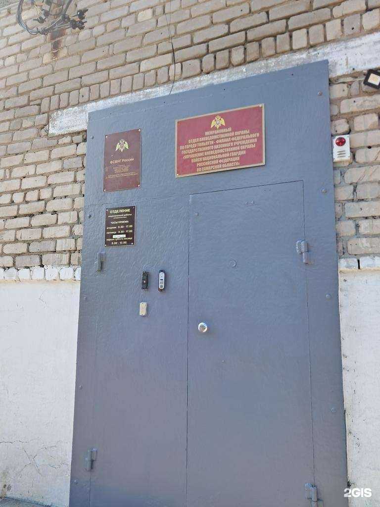 Отзывы на компанию Управление вневедомственной охраны ВНГ РФ в г. Жигулевск c фото