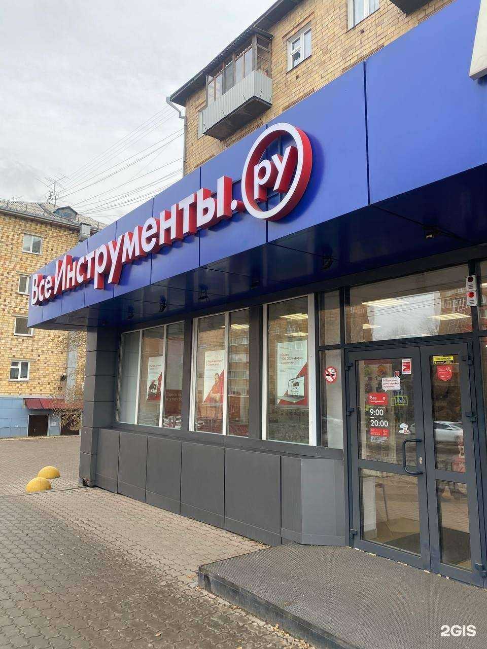 Отзывы на компанию ВсеИнструменты.ру в Красноярске c фото