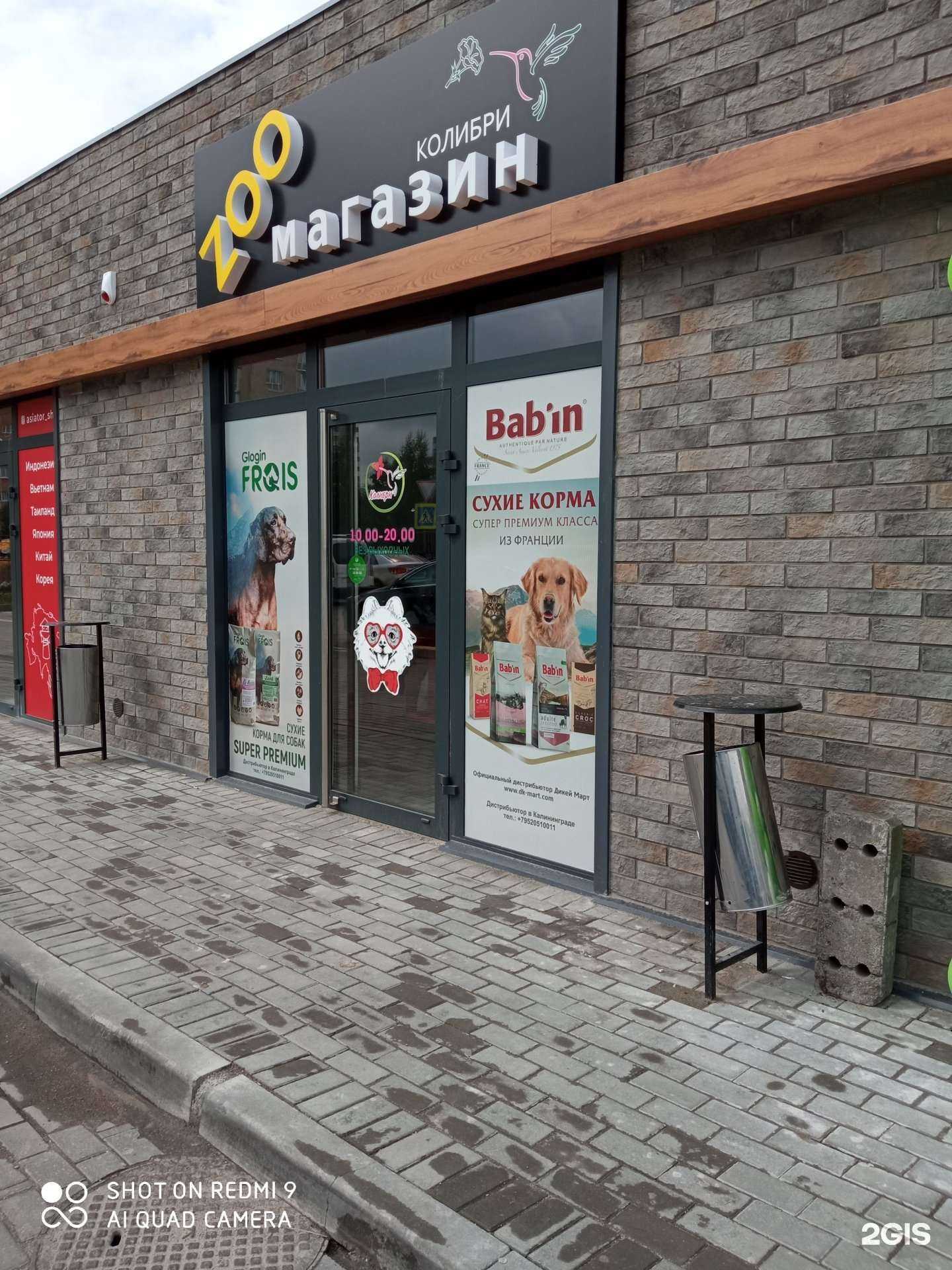 Отзывы на компанию Best burger в Калининграде c фото - фотография 2 из 2