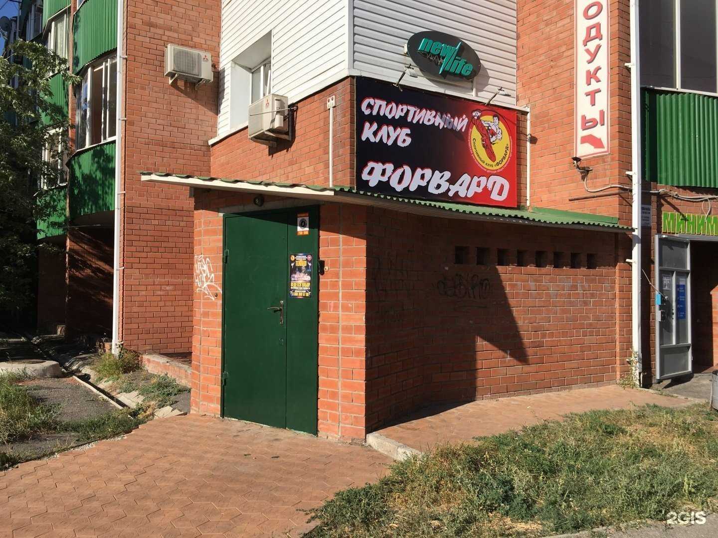 Отзывы на компанию Форвард в Волгограде c фото