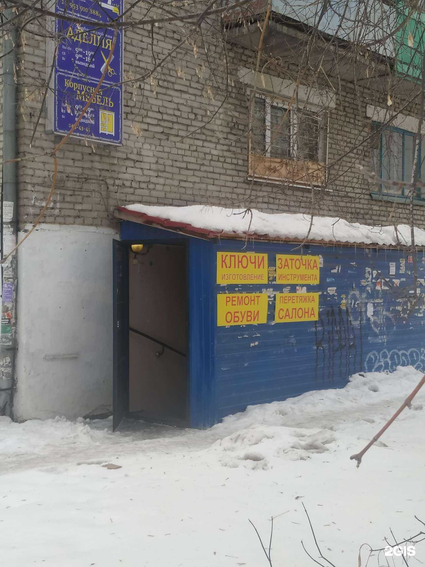 Отзывы на компанию Мастерключ в Томске c фото