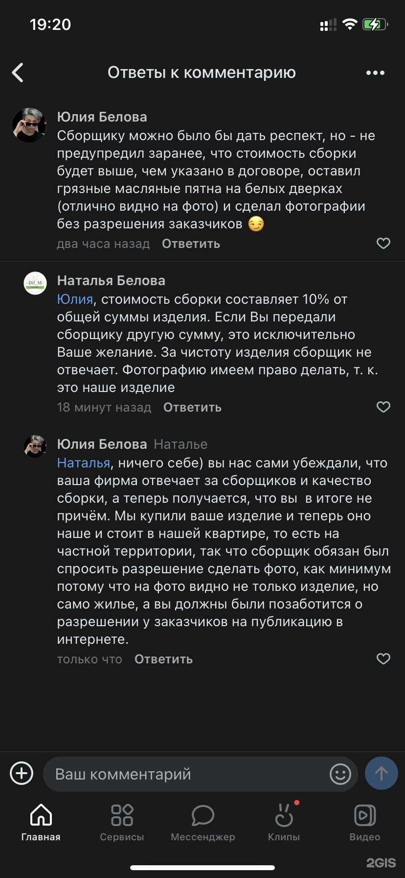 Отзывы на компанию DIFFER_MEBEL в г. Саранск c фото