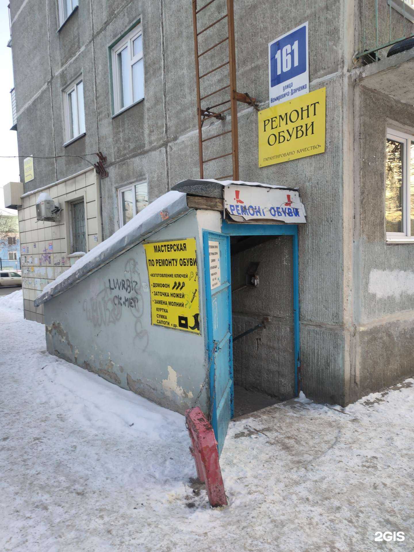 Отзывы на компанию Мастерская по ремонту обуви и изготовлению ключей в Новосибирске c фото