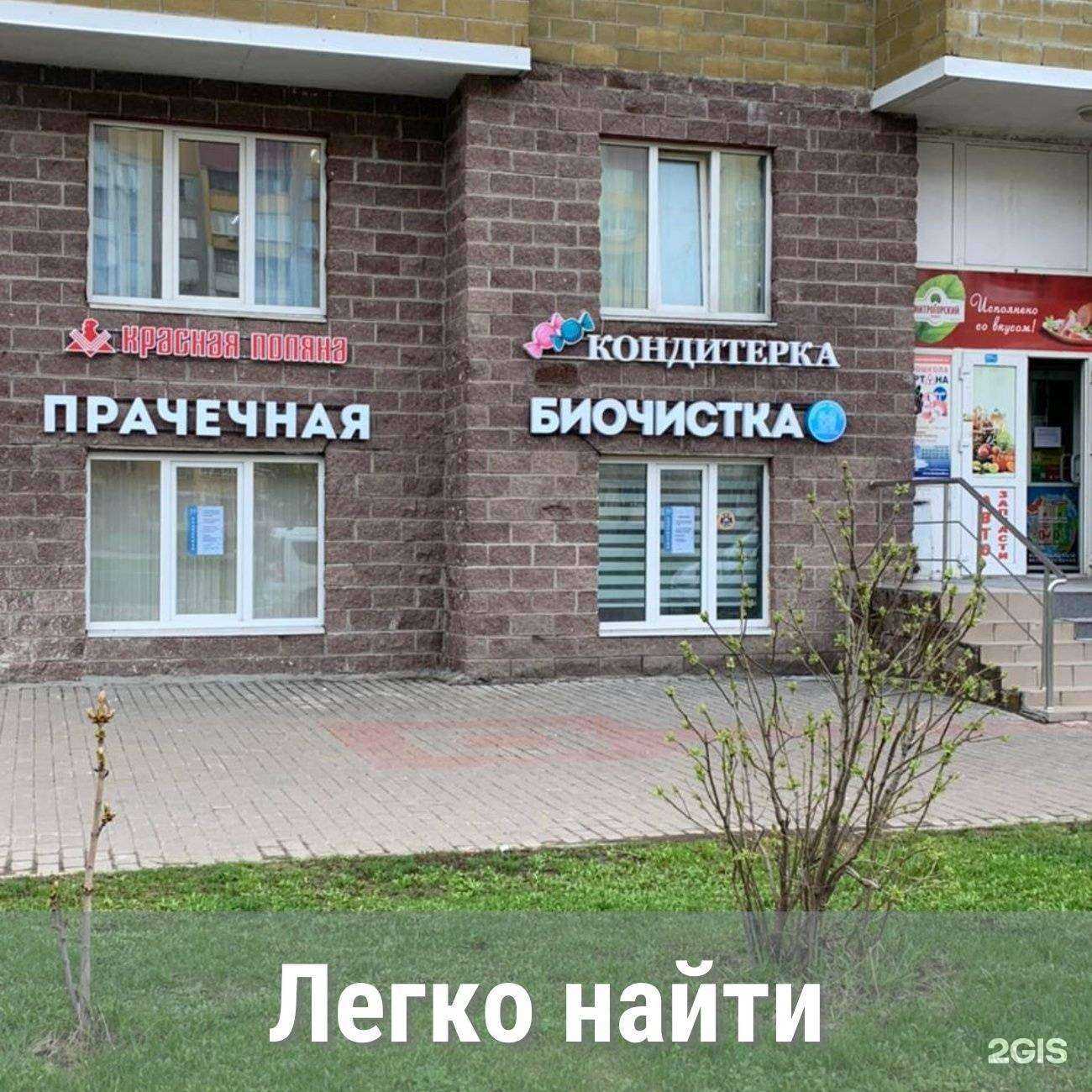 Отзывы на компанию Laundry_Kursk в Курске c фото