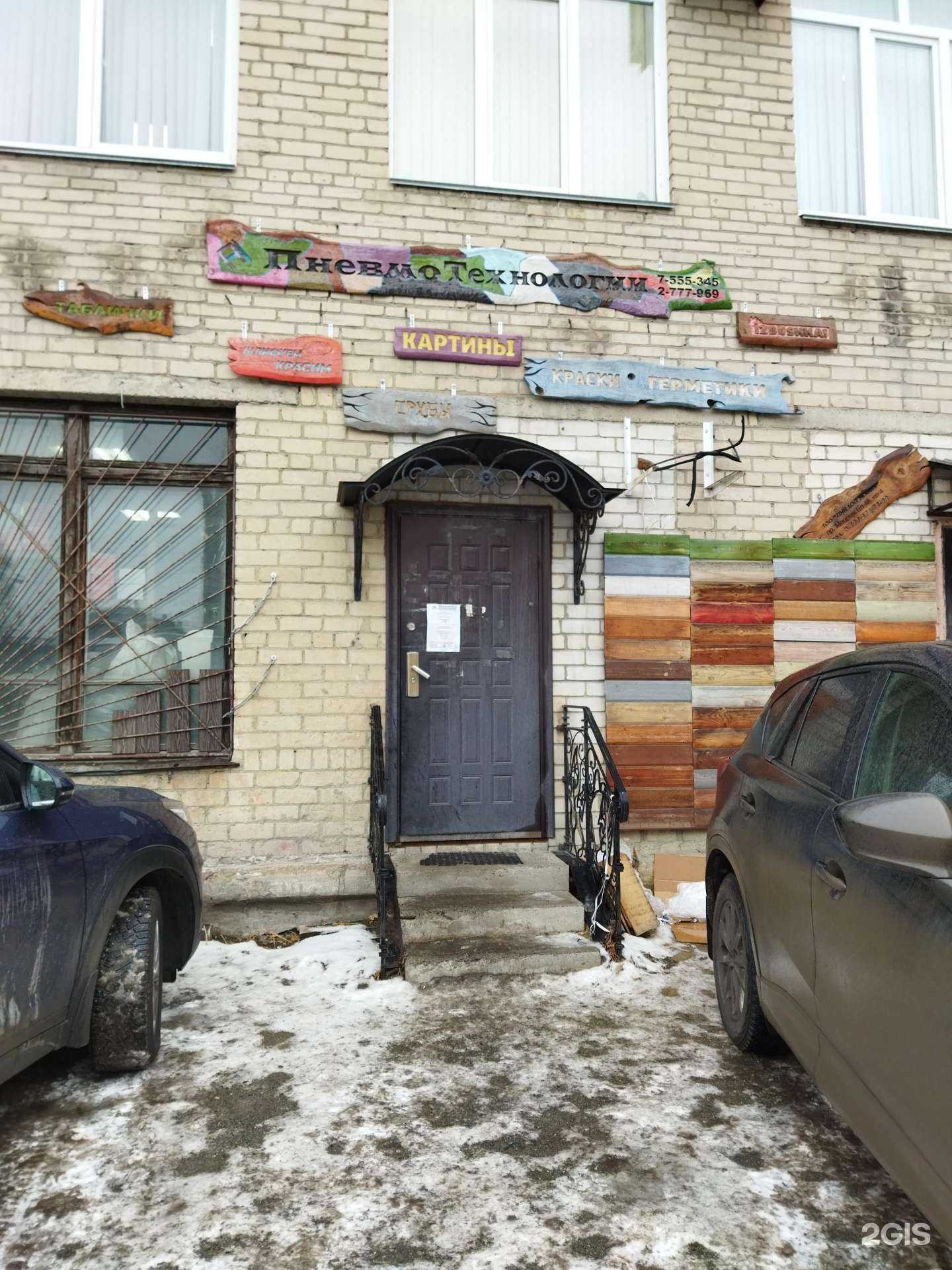 Отзывы на компанию ПневмоТехнологии в Челябинске c фото