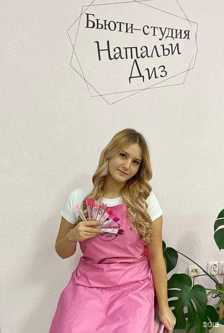 Отзывы на компанию Бьюти-студия Натальи Диз в Уфе c фото
