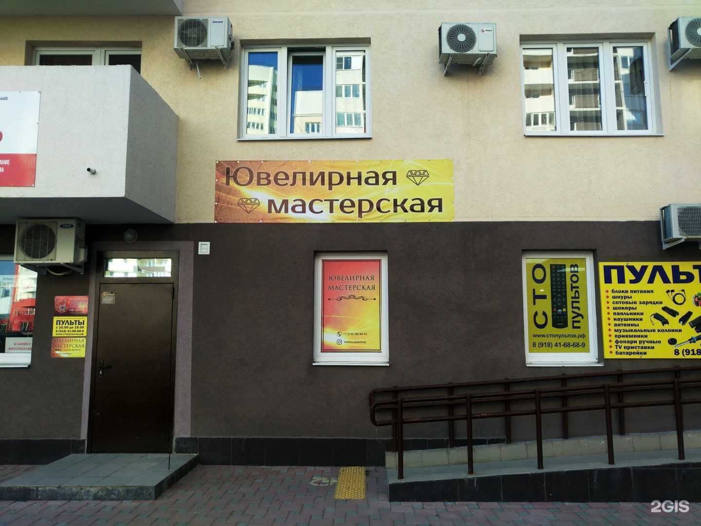 Отзывы на компанию Ювелирная мастерская в Анапе c фото