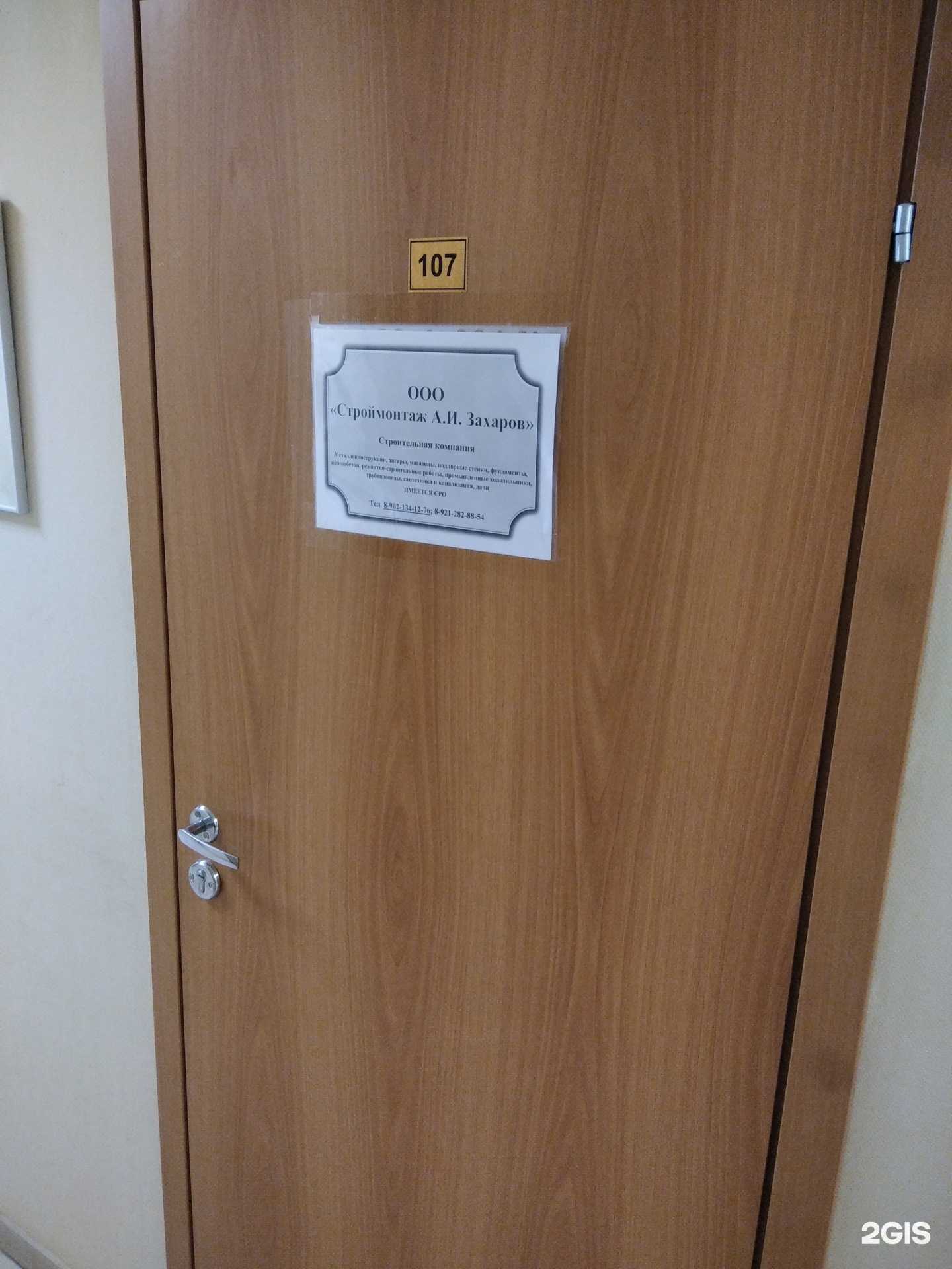 Отзывы на компанию Строймонтаж А.И. Захаров в г. Мурманск c фото