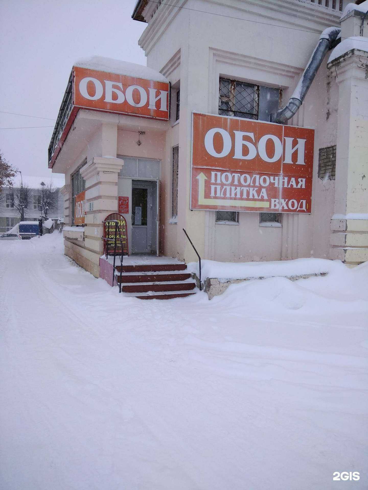 Отзывы на компанию Магазин обоев в Йошкар-Оле c фото