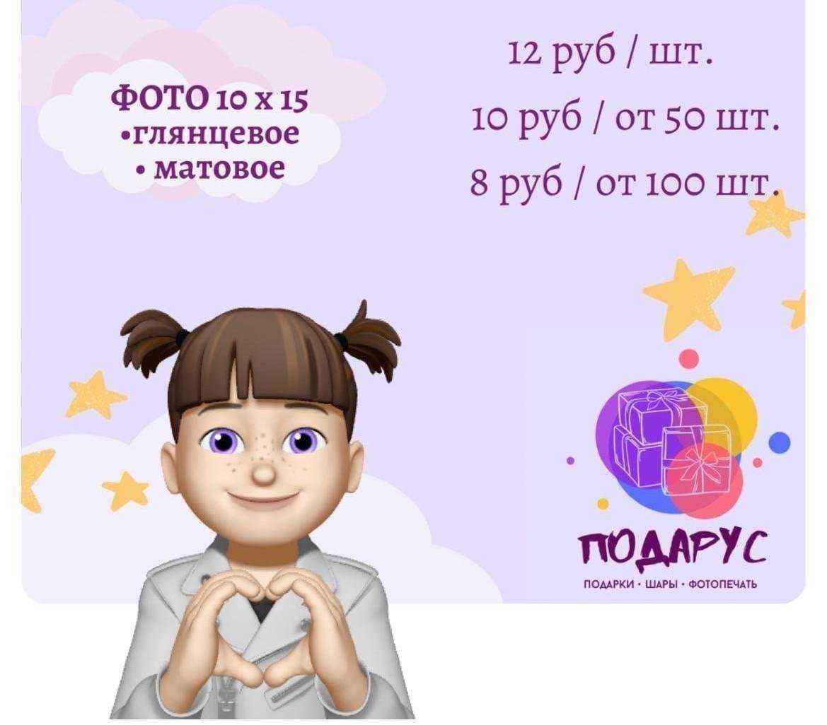 Отзывы на компанию Подарус в Нижнем Новгороде c фото