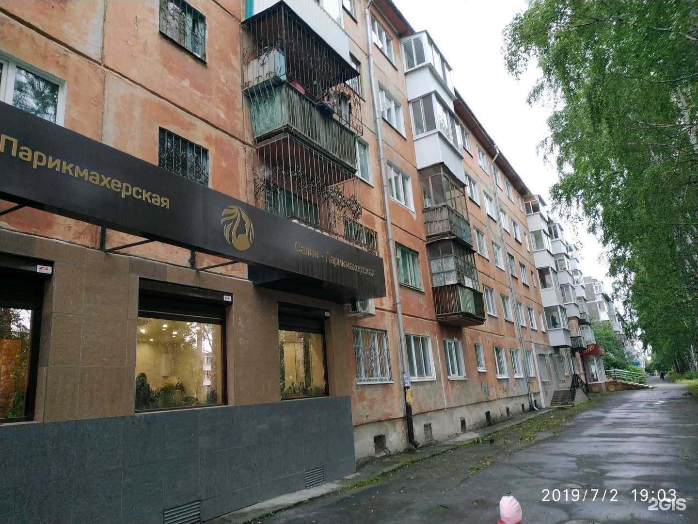 Отзывы на компанию Людмила в Ревде c фото - фотография 2 из 2