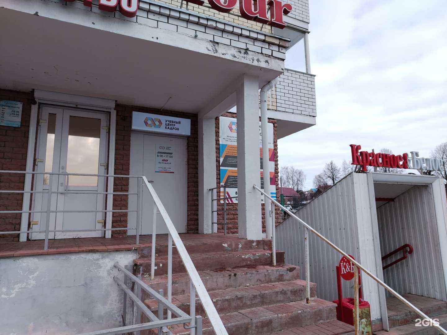 Отзывы на компанию Учебный центр кадров в г. Ижевск c фото