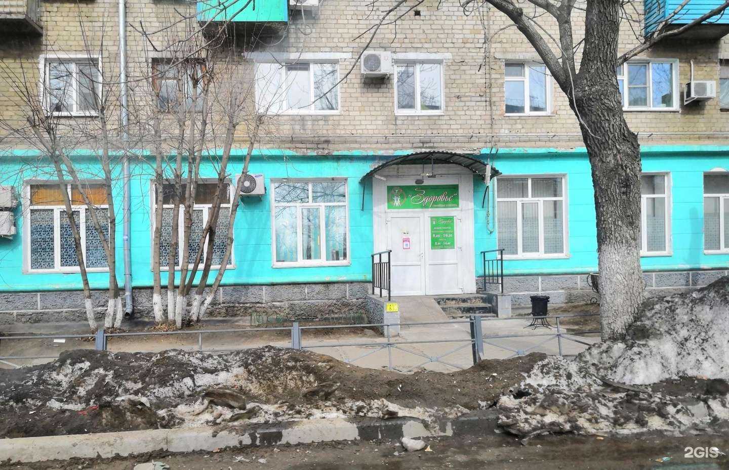 Отзывы на компанию Здоровье в Комсомольске-на-Амуре c фото