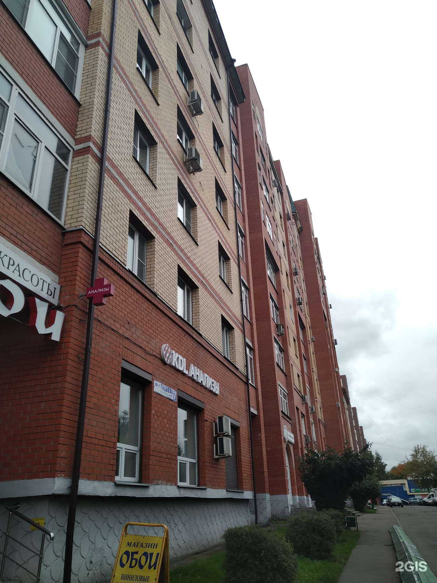 Отзывы на компанию Аптека.ру в Долгопрудном c фото - фотография 2 из 2