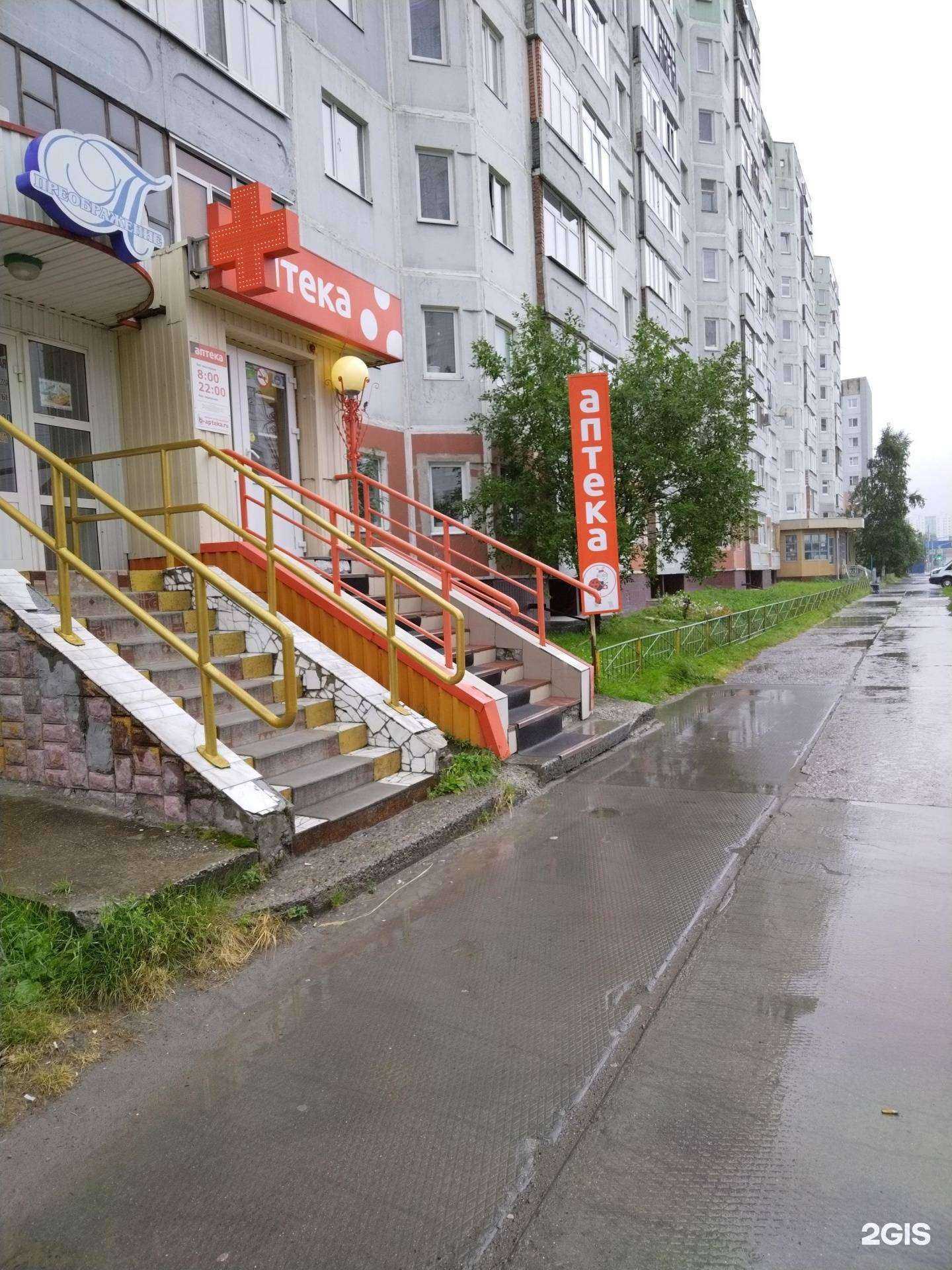 Отзывы на компанию Бережная аптека в Нижневартовске c фото