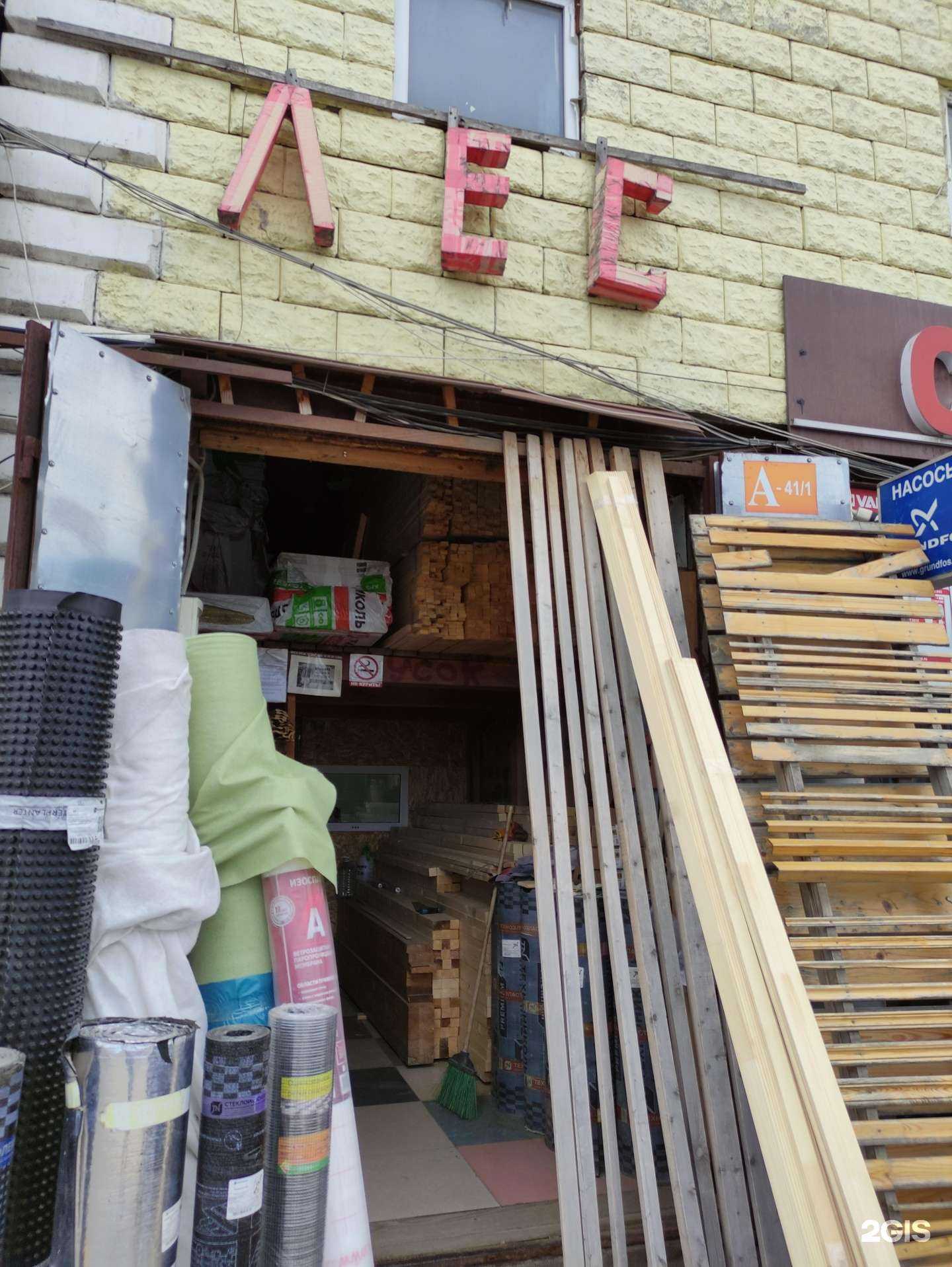 Отзывы на компанию Магазин стройматериалов в г. Коммунарка c фото