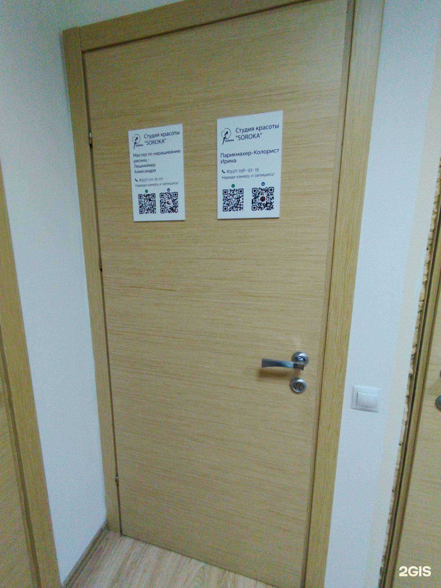 Отзывы на компанию Сорока  в Тольятти c фото