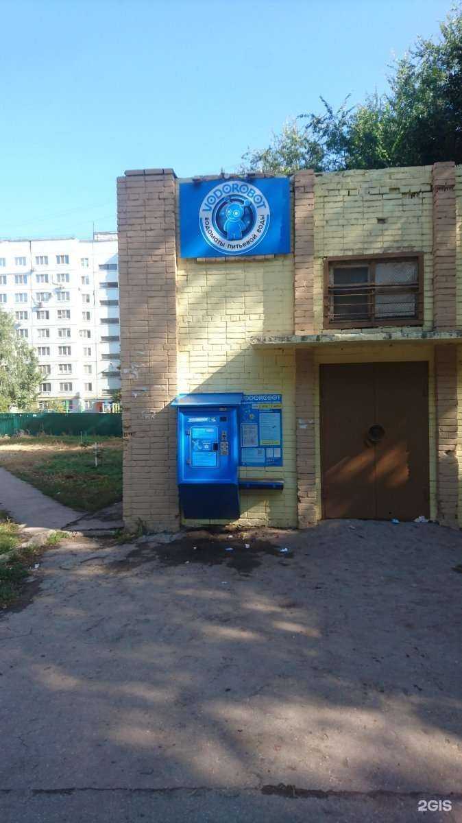 Отзывы на компанию Vodorobot в Самаре c фото