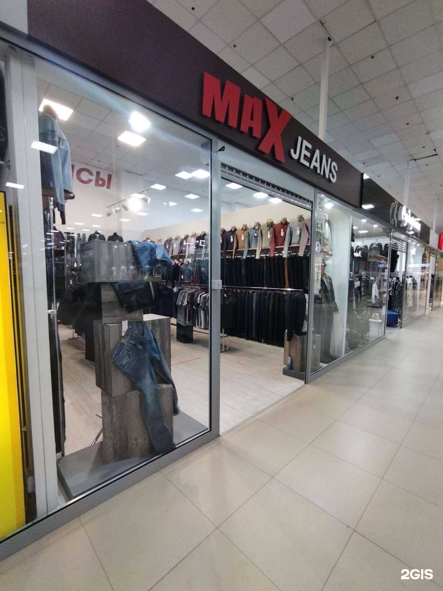 Отзывы на компанию Max jeans в г. Астрахань c фото