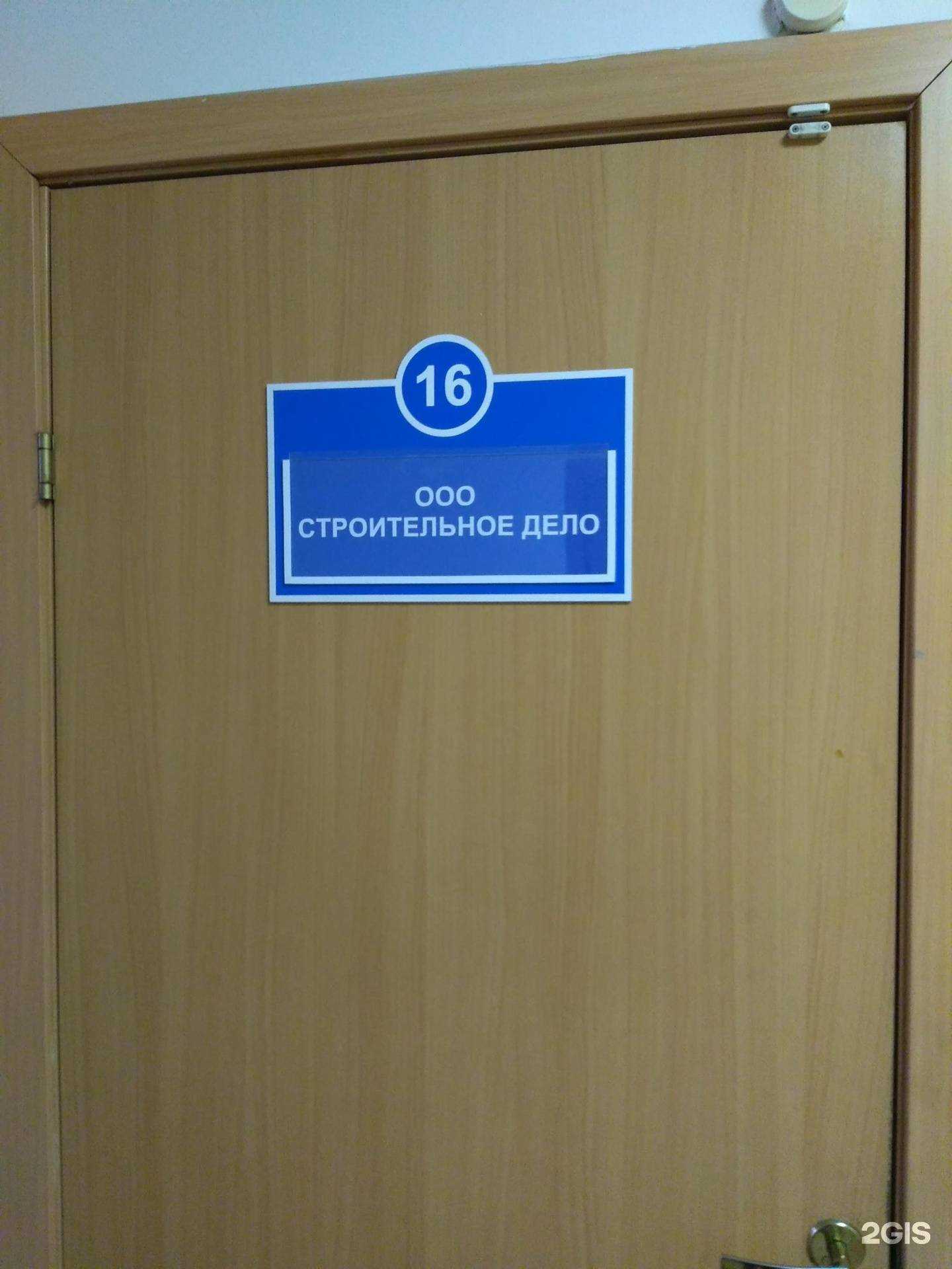 Отзывы на компанию Строительное дело в г. Барнаул c фото