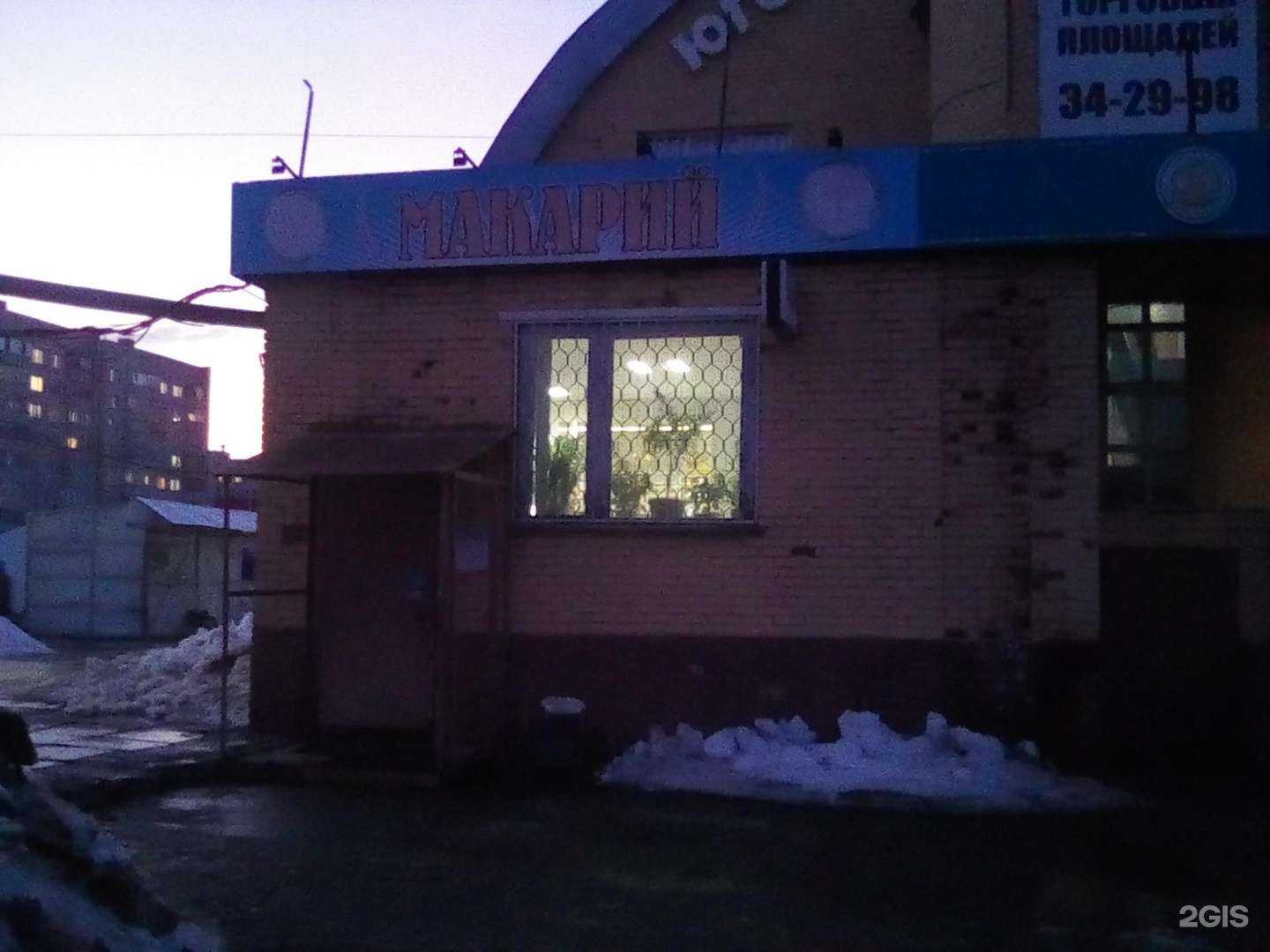 Отзывы на компанию Макарий в Чебоксарах c фото