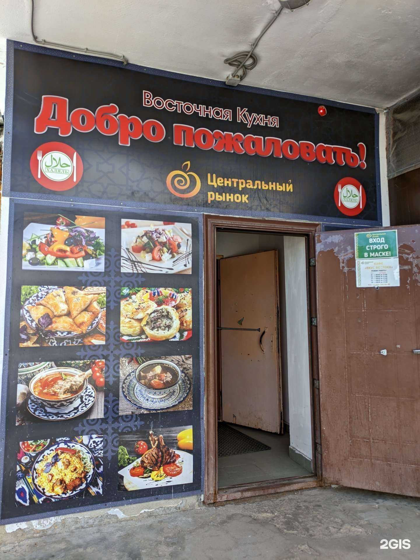 Отзывы на компанию Восточная кухня в Новомосковске c фото