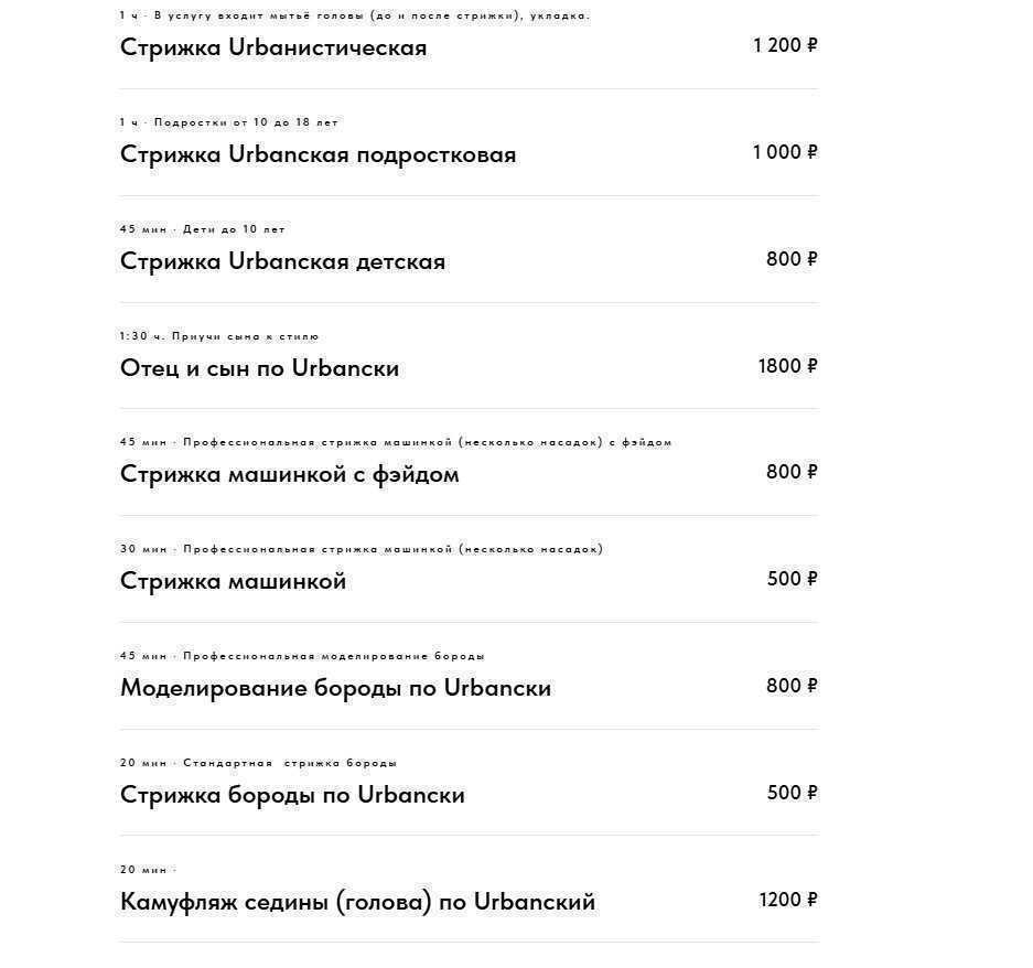 Отзывы на компанию Urban в г. Подольск c фото