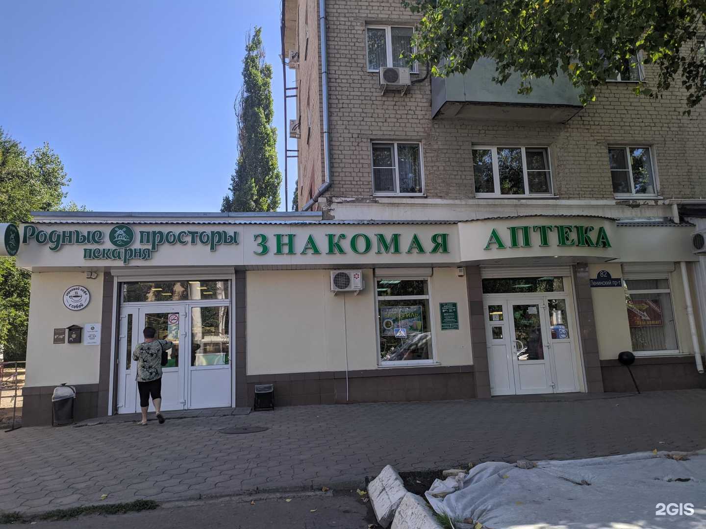 Отзывы на компанию Знакомая аптека в г. Воронеж c фото