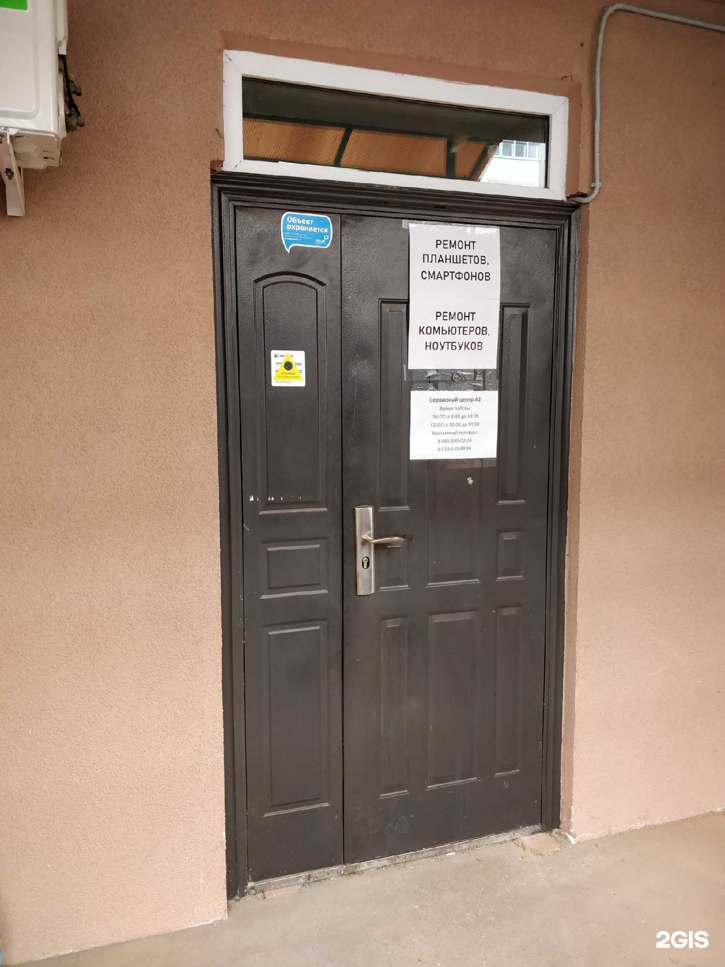 Отзывы на компанию А2 в Краснодаре c фото