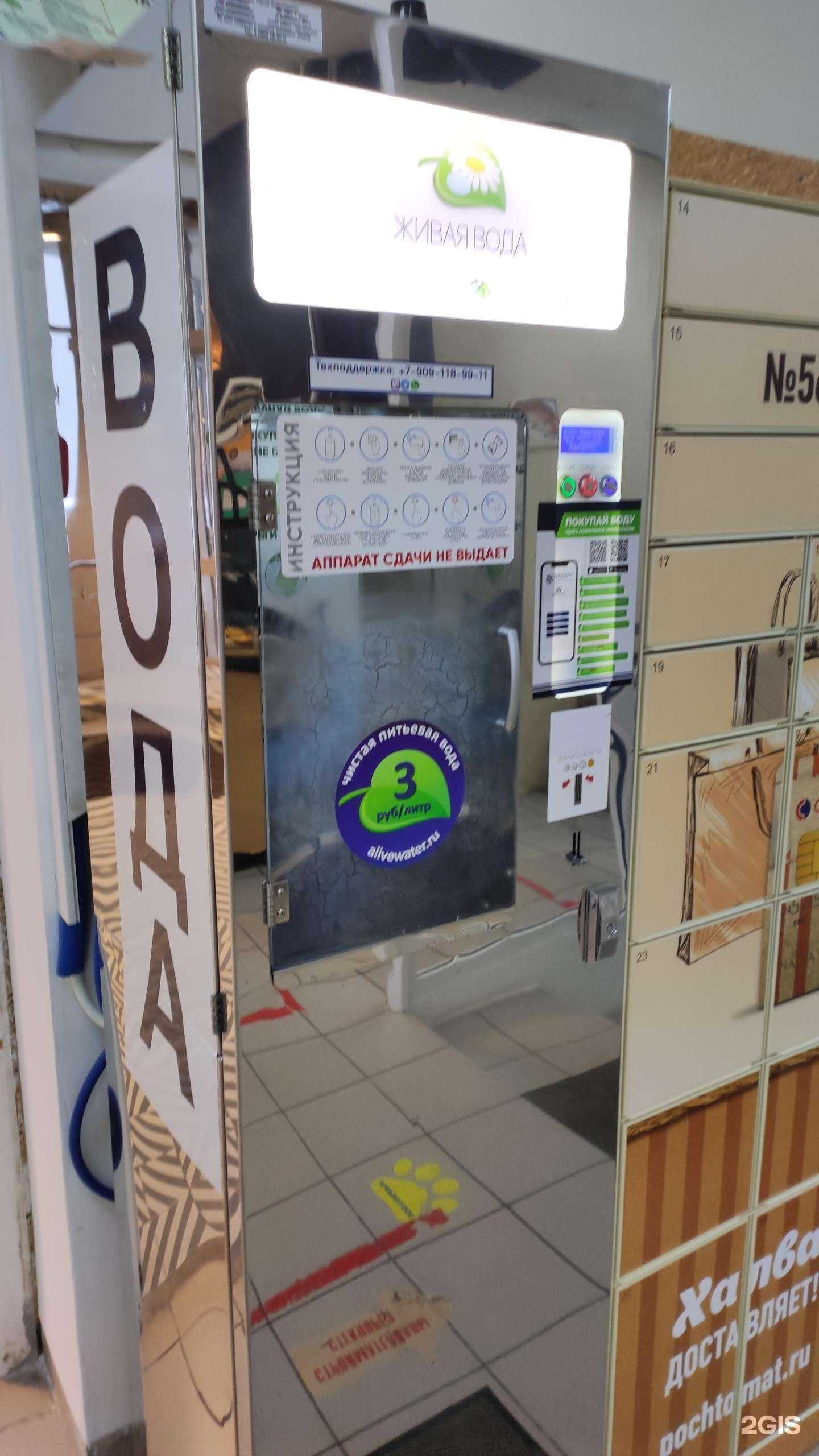 Отзывы на компанию Живая вода в Перми c фото