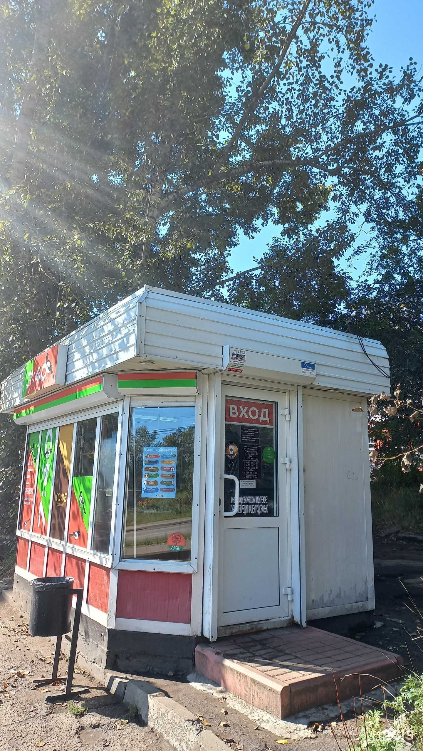 Отзывы на компанию 7:40 в Иркутске c фото