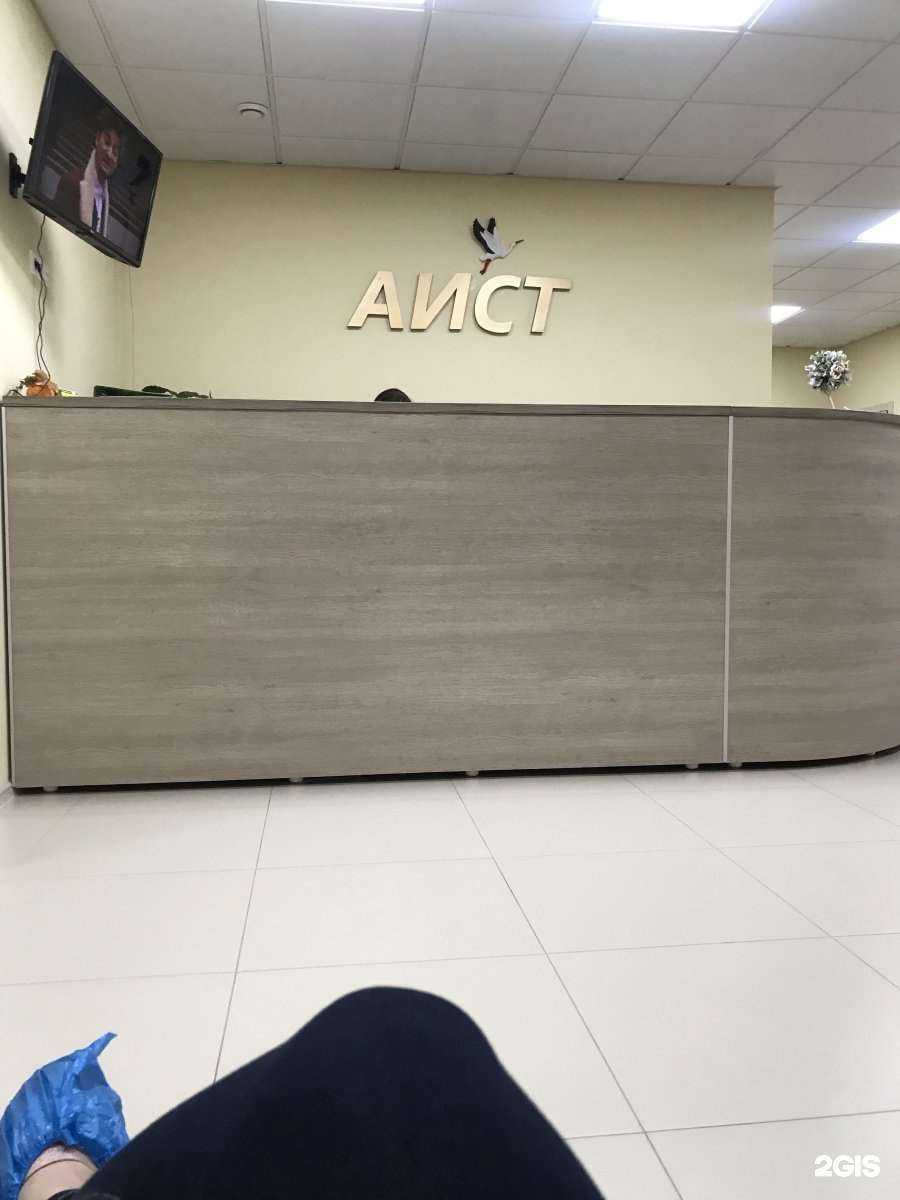Отзывы на компанию Аист в Новосибирске c фото