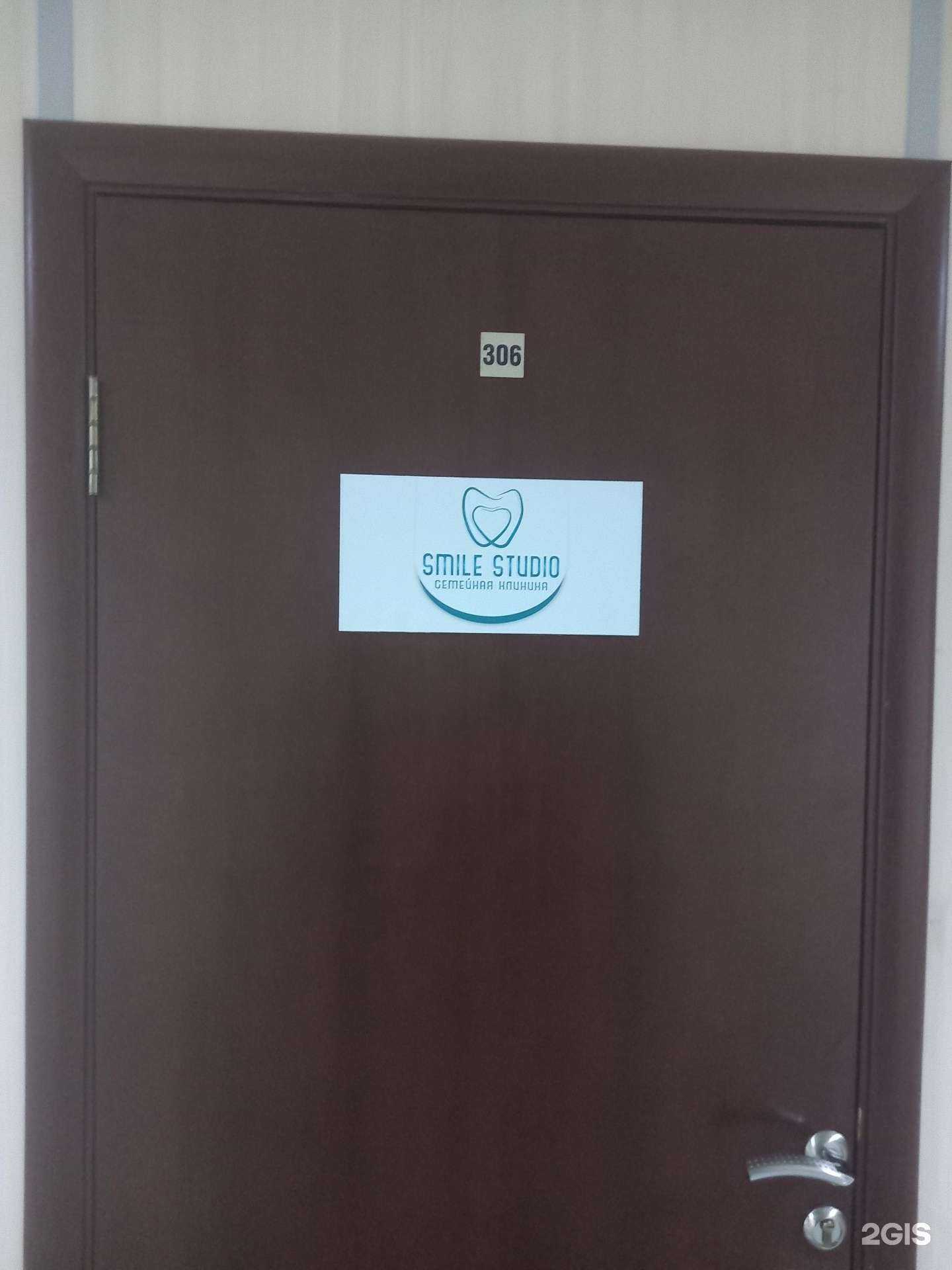 Отзывы на компанию Smile studio в г. Краснодар c фото