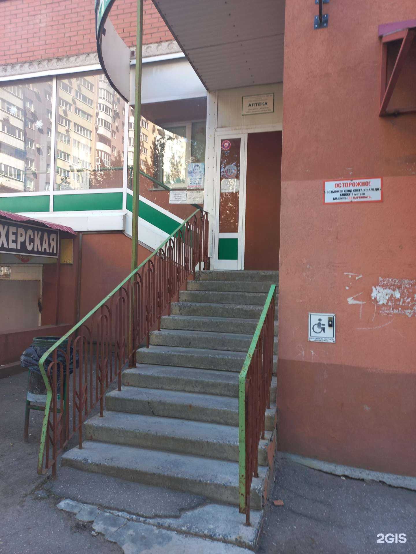 Отзывы на компанию Аптечка в г. Самара c фото