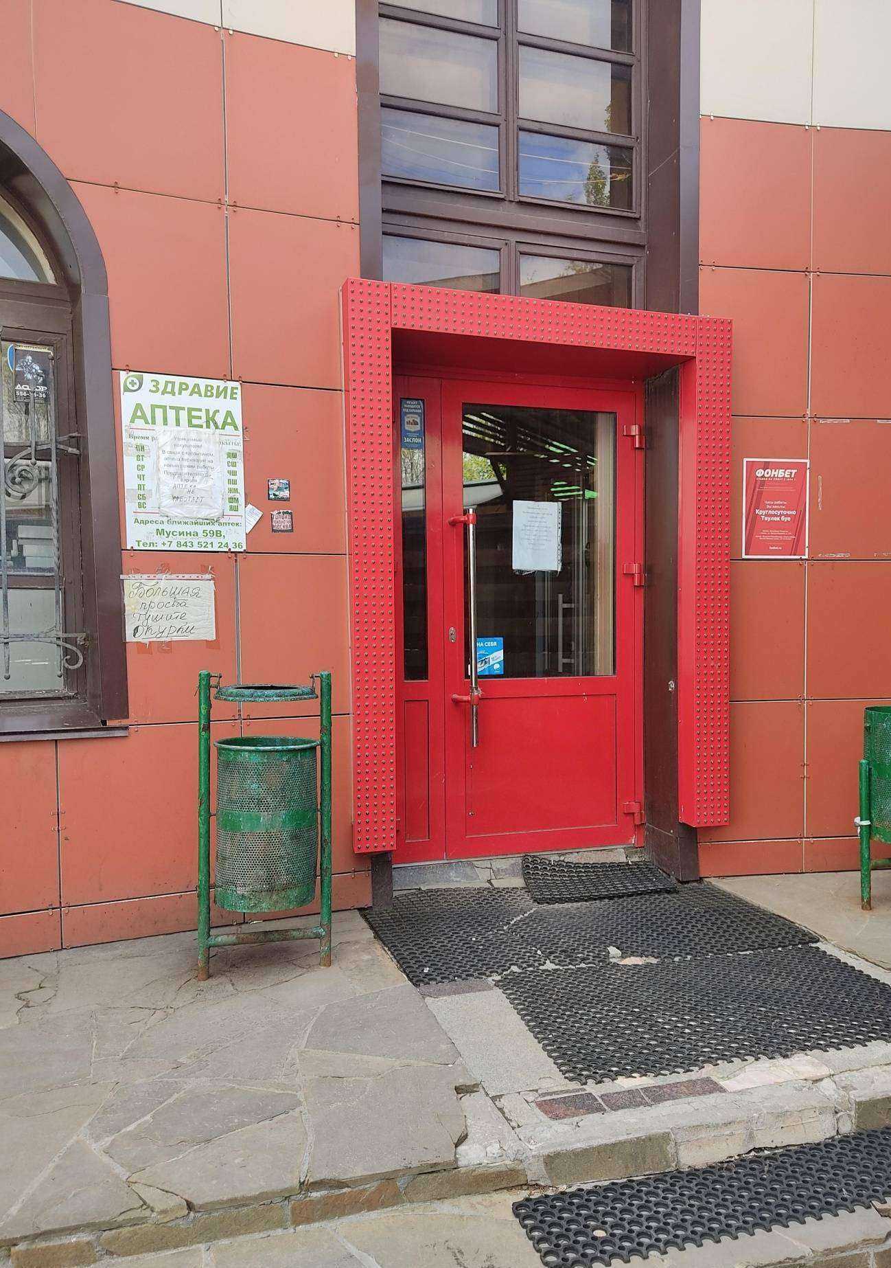 Отзывы на компанию Фонбет в г. Казань c фото