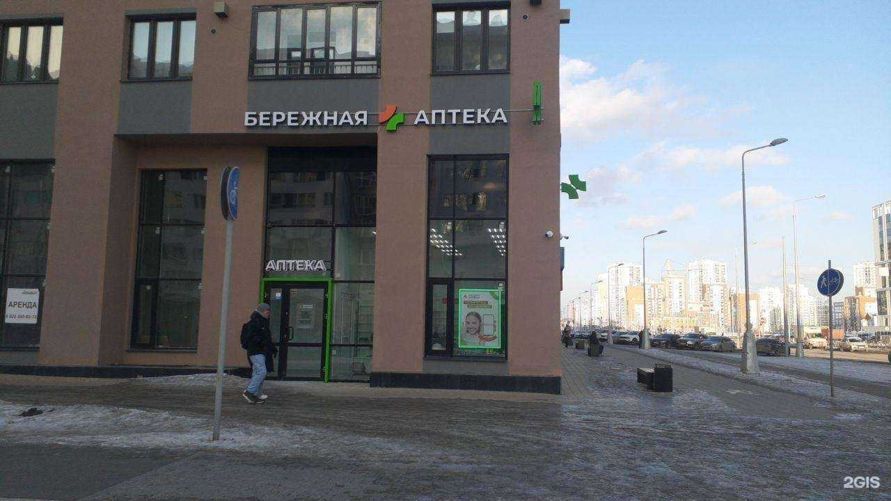 Отзывы на компанию Бережная аптека в Екатеринбурге c фото