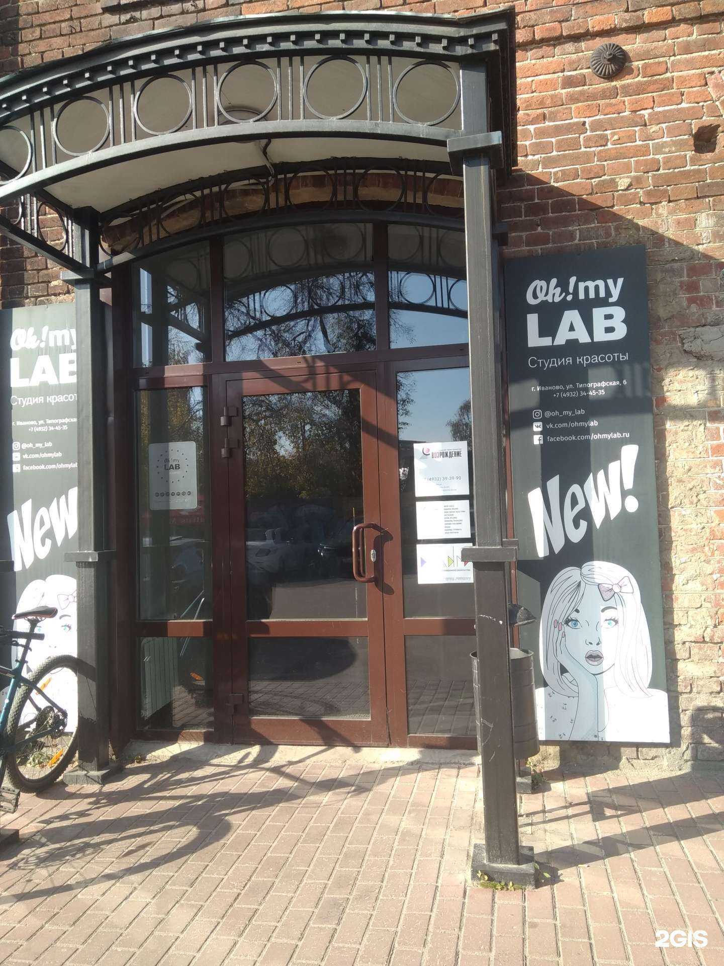 Отзывы на компанию Quadro в г. Иваново c фото