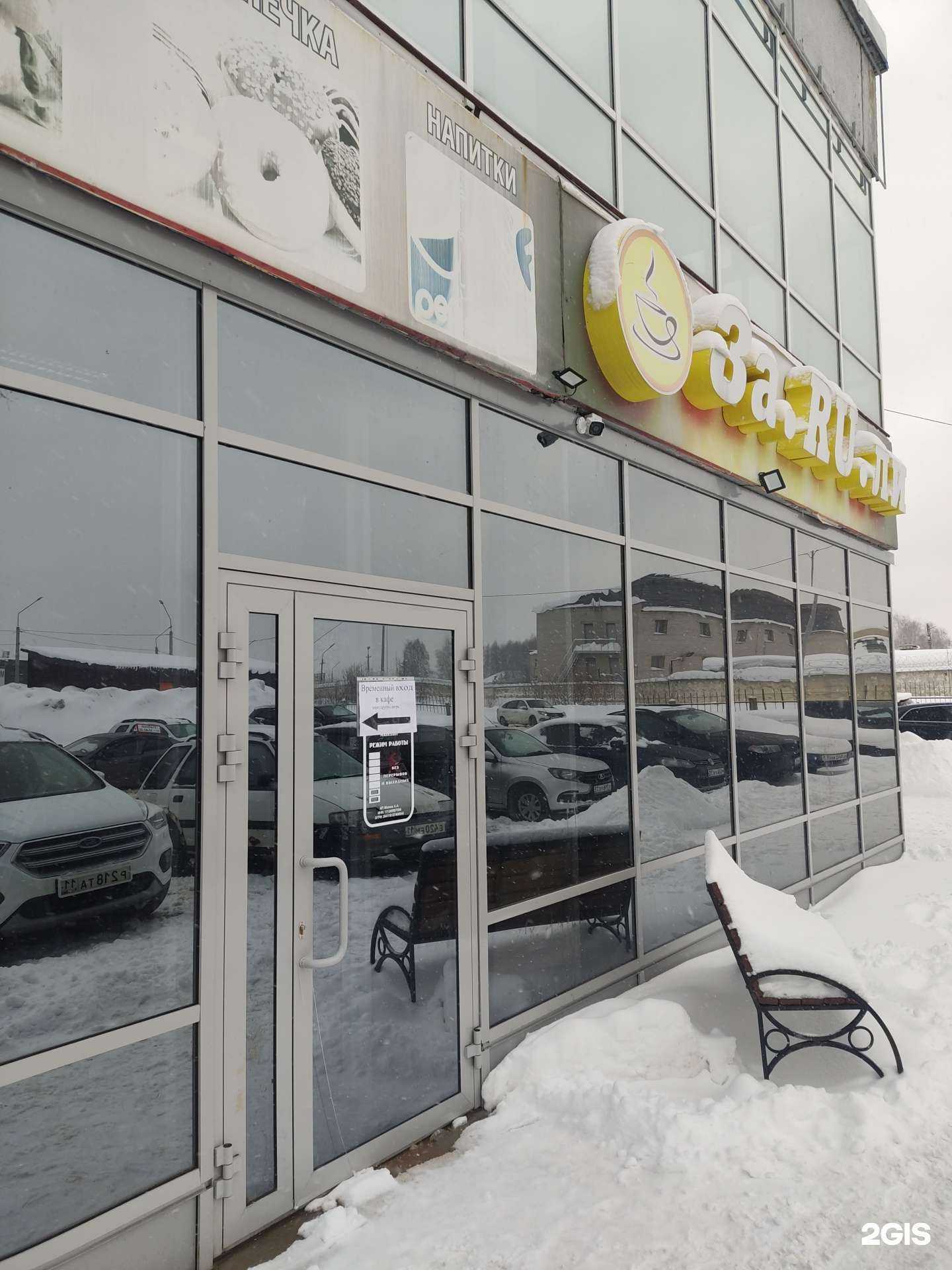 Отзывы на компанию Зарули в г. Сыктывкар c фото