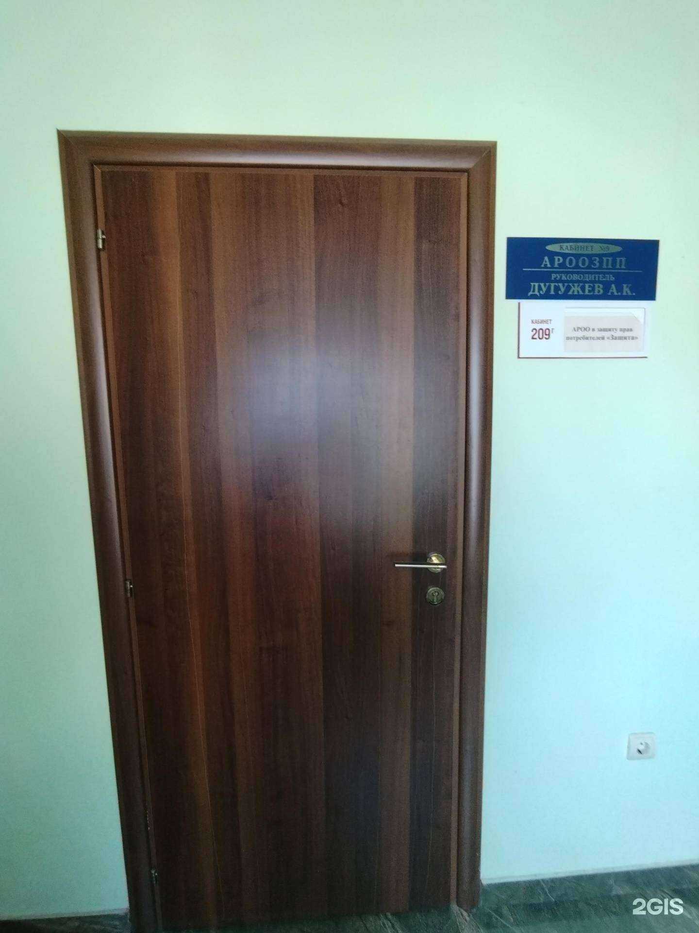 Отзывы на компанию Защита в г. Астрахань c фото