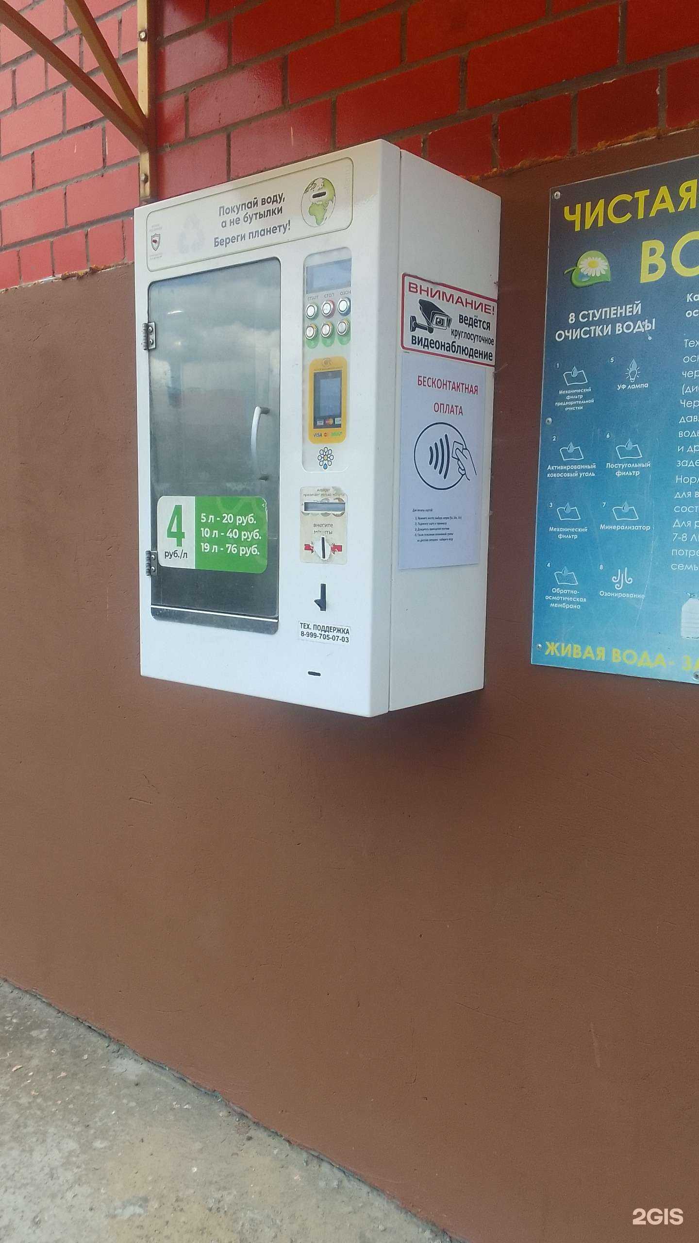 Отзывы на компанию Живая вода в г. Брянск c фото