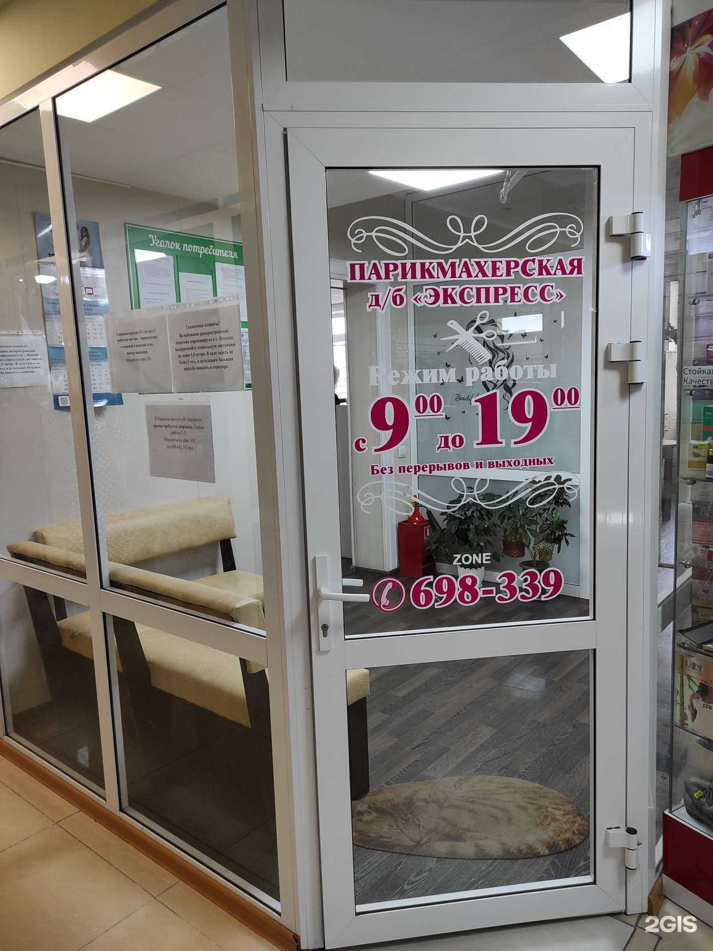 Отзывы на компанию Экспресс в г. Находка c фото