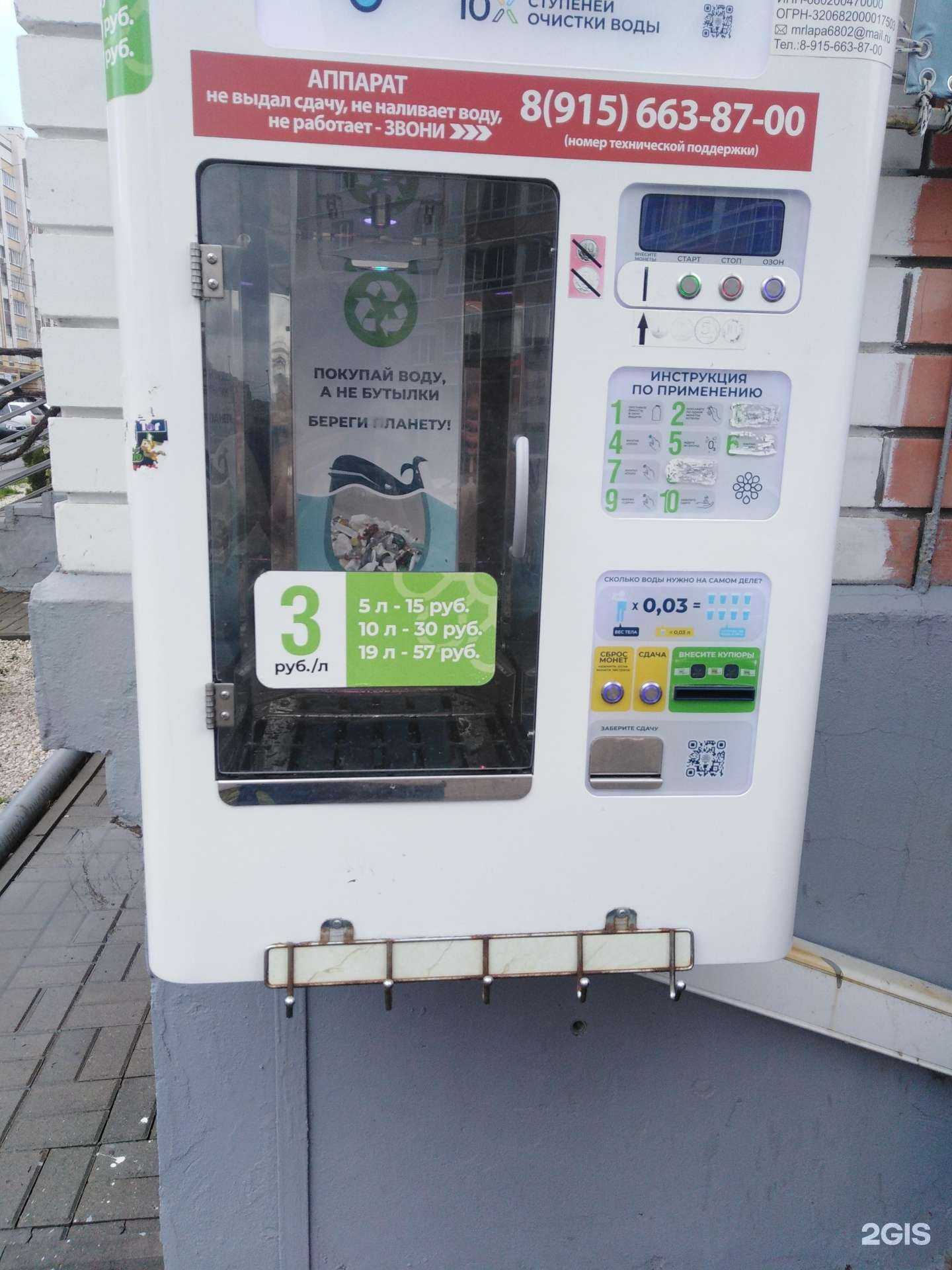 Отзывы на компанию Живая вода  в г. Тамбов c фото