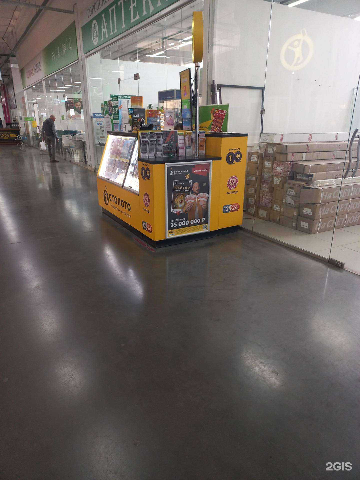 Отзывы на компанию Столото в Сызрани c фото