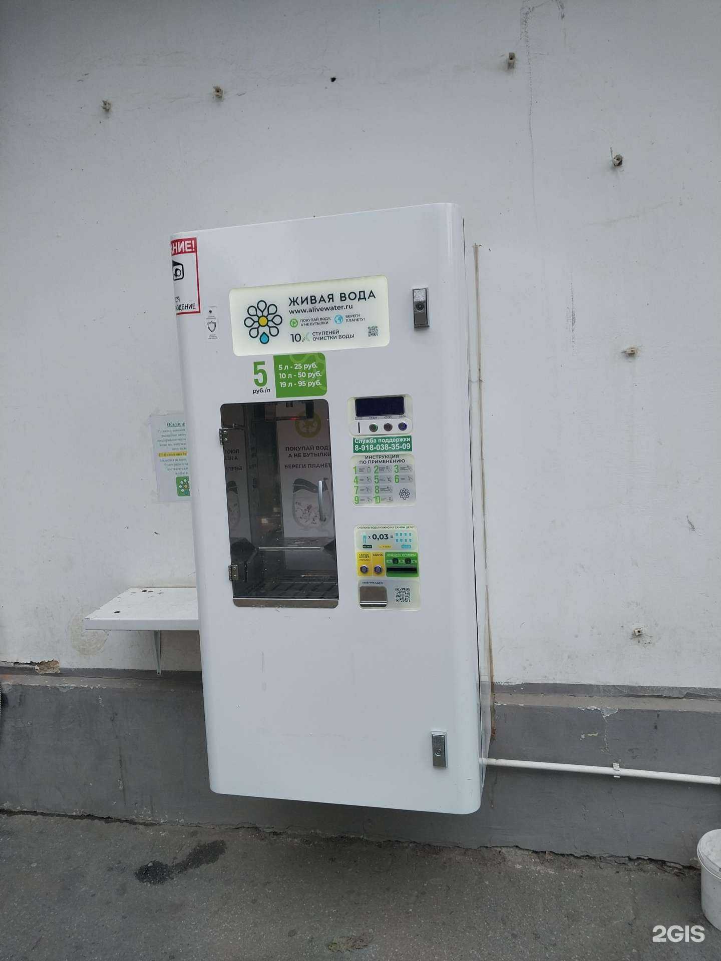 Отзывы на компанию Живая вода в Армавире c фото