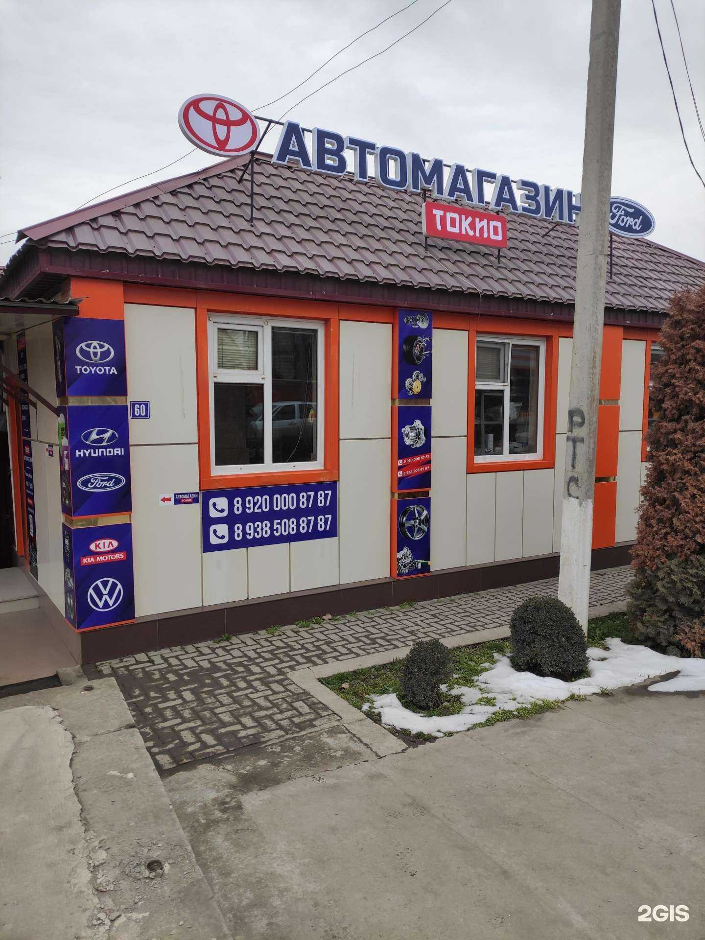 Отзывы на компанию Токио в г. Грозный c фото