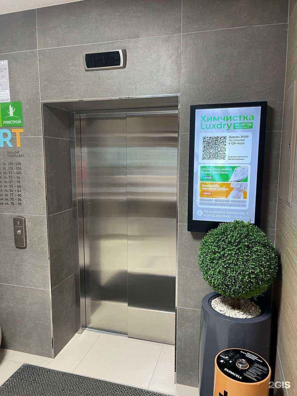 Отзывы на компанию ГК Продвижение-Казань в г. Казань c фото