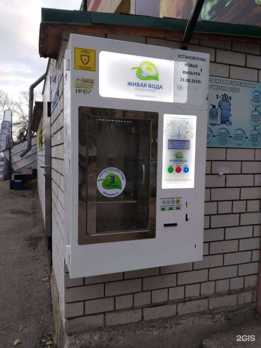 Отзывы на компанию Живая вода в г. Саратов c фото