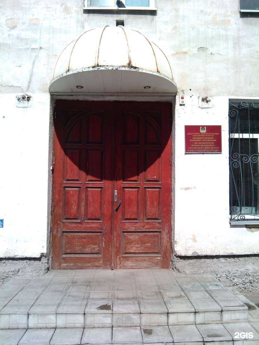 Отзывы на компанию Медицинский информационно-аналитический центр в Курганской области в г. Курган c фото