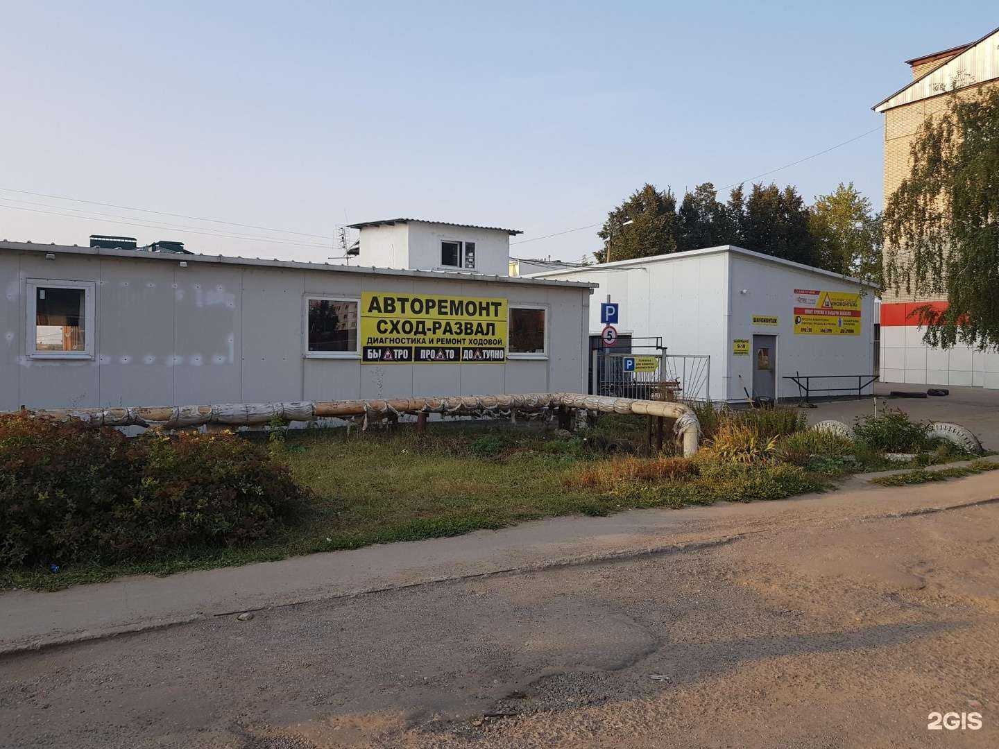 Отзывы на компанию Автосервис в Новомосковске c фото