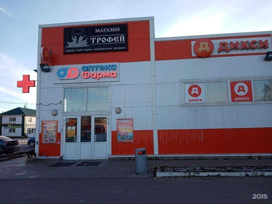 Отзывы на компанию Фарма в г. Новомичуринск c фото